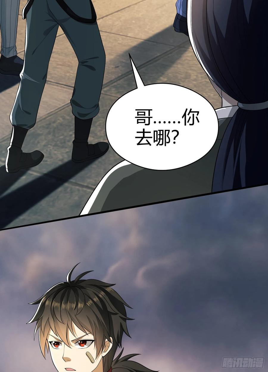 第一序列 第71话 71 壁垒动乱 第63页