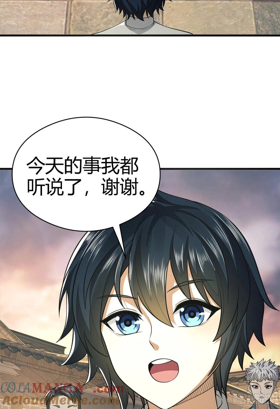 第一序列 第71话 71 壁垒动乱 第41页
