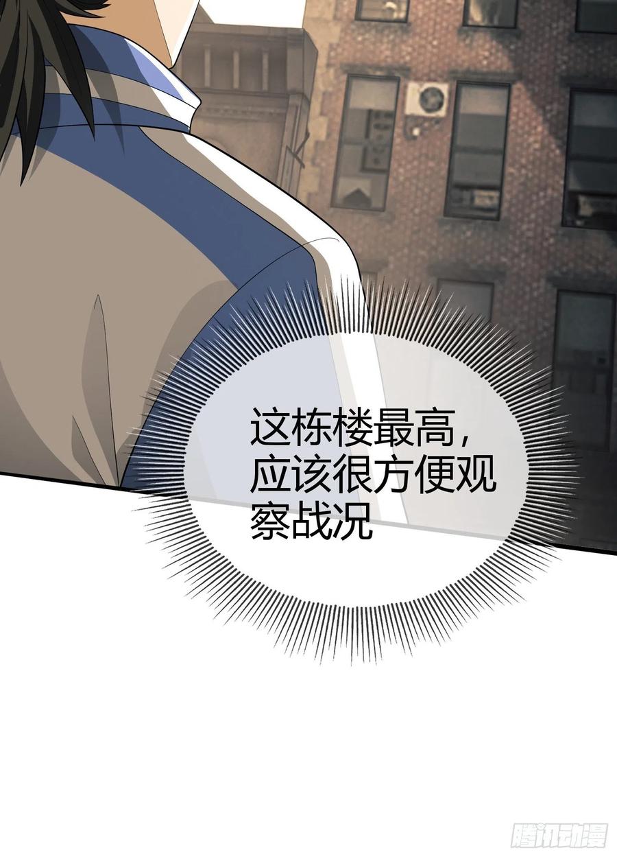 第一序列 第71话 71 壁垒动乱 第72页