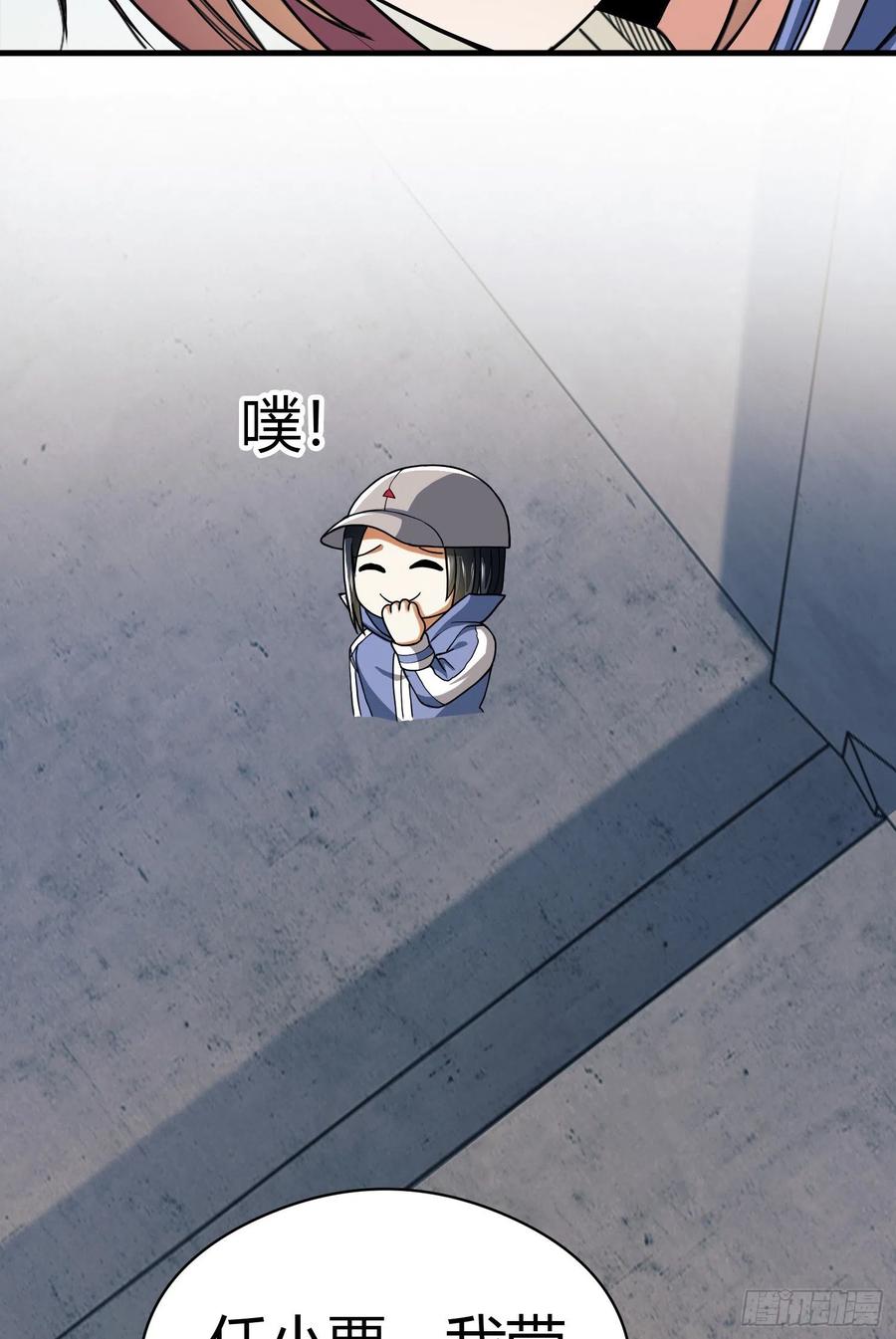 第一序列 第71话 71 壁垒动乱 第20页