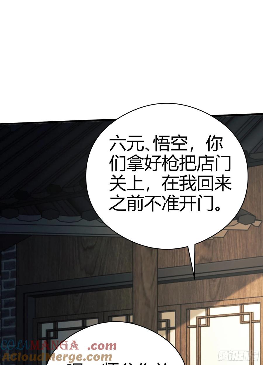 第一序列 第71话 71 壁垒动乱 第61页