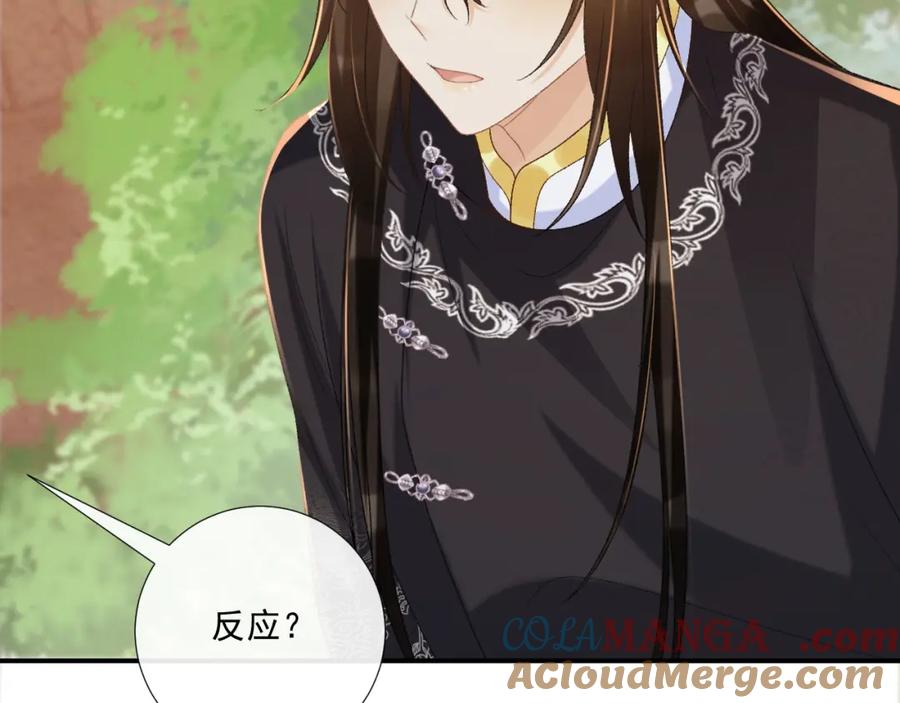 病态诱捕 第72话 私会 第73页