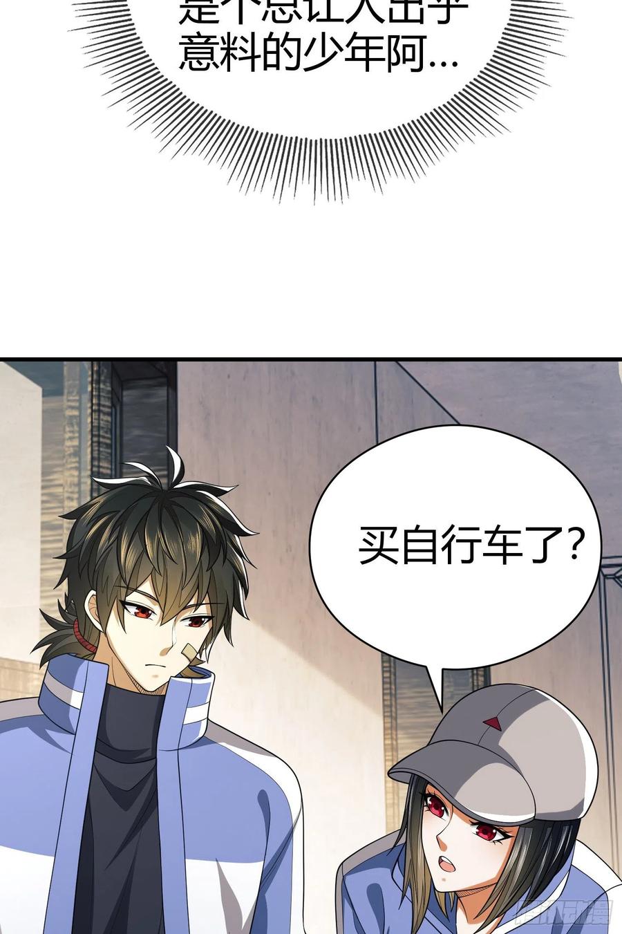 第一序列 第71话 71 壁垒动乱 第26页