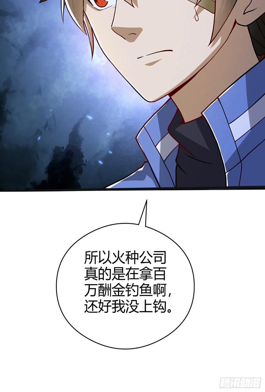 第一序列 第71话 71 壁垒动乱 第96页