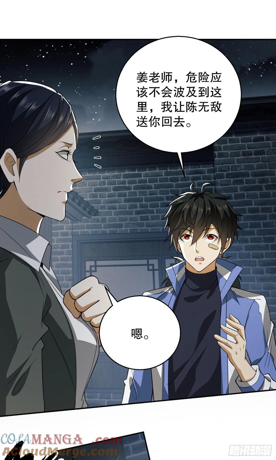 第一序列 第72话 72 又被坑了 第49页