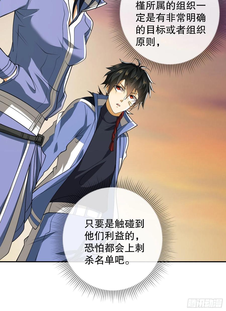 第一序列 第72话 72 又被坑了 第12页
