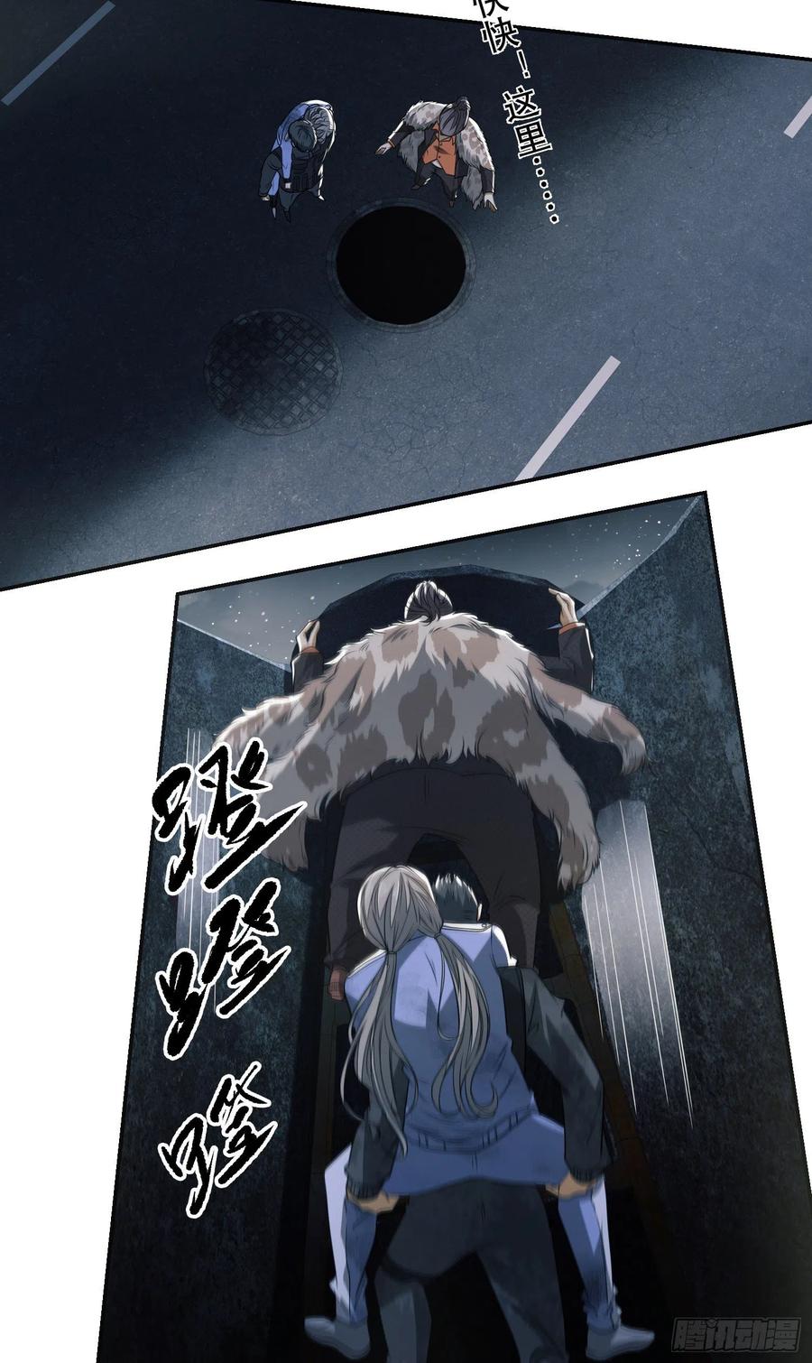 第一序列 第72话 72 又被坑了 第36页
