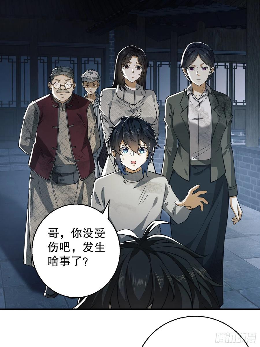 第一序列 第72话 72 又被坑了 第47页