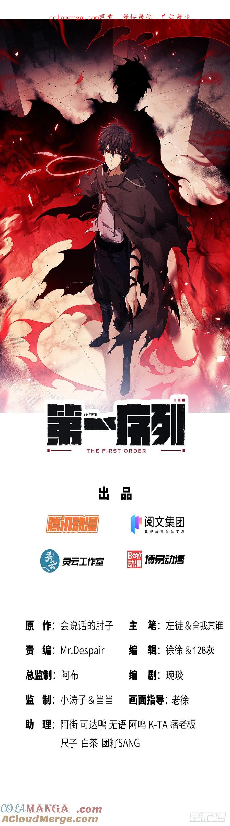 第一序列 第72话 72 又被坑了 第1页