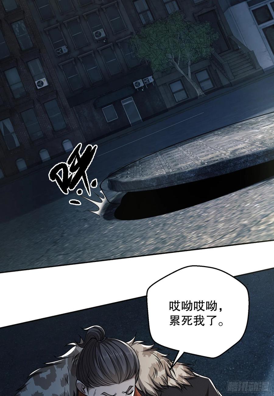 第一序列 第72话 72 又被坑了 第23页