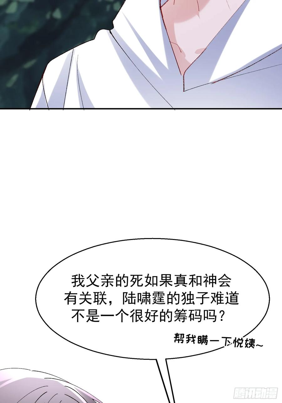 以下欺上 060-来时的我们 第12页