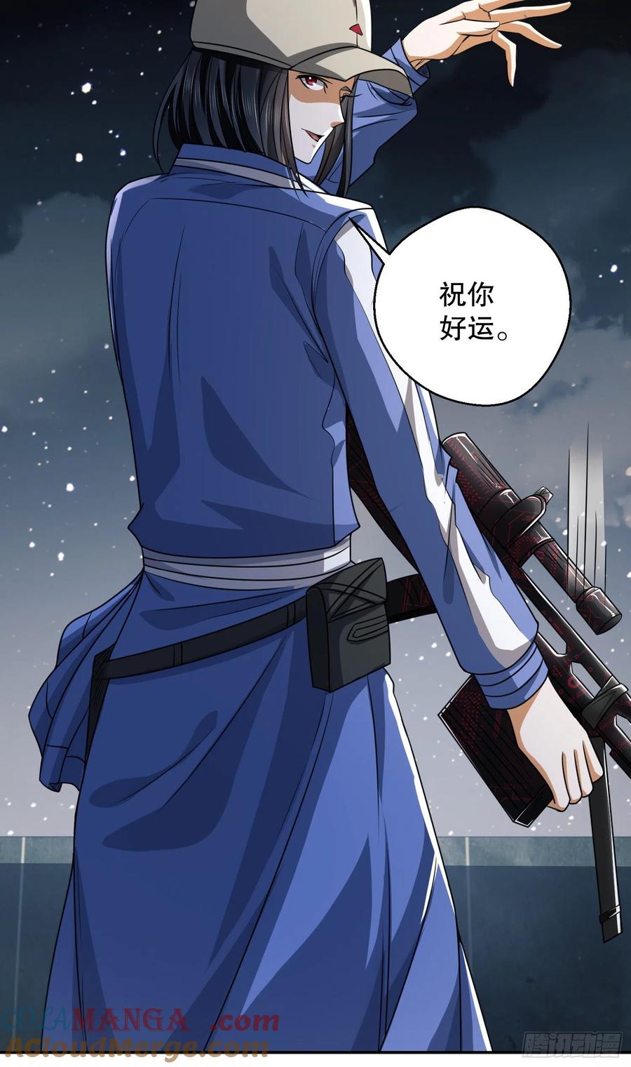 第一序列 第72话 72 又被坑了 第40页