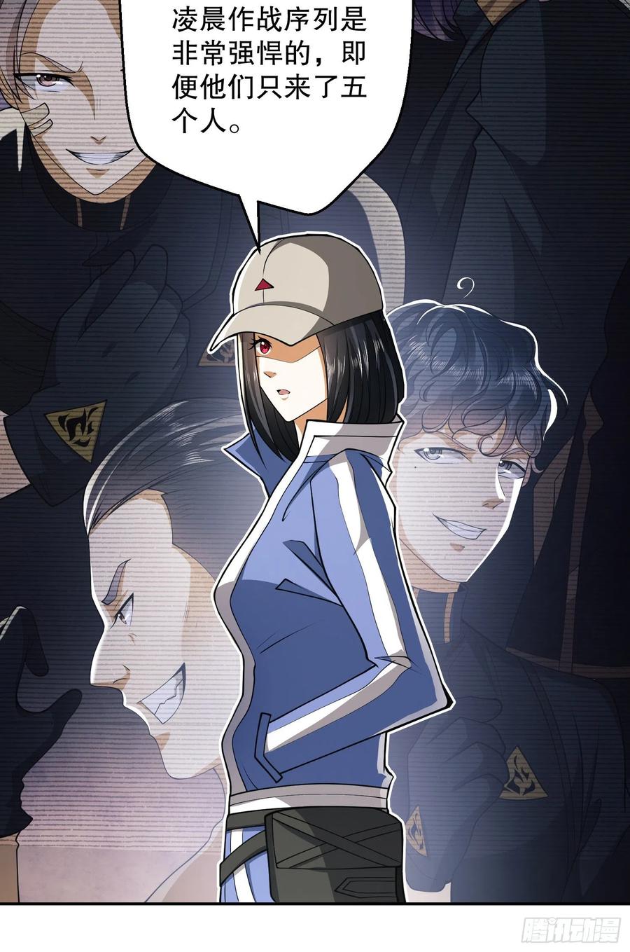 第一序列 第72话 72 又被坑了 第5页