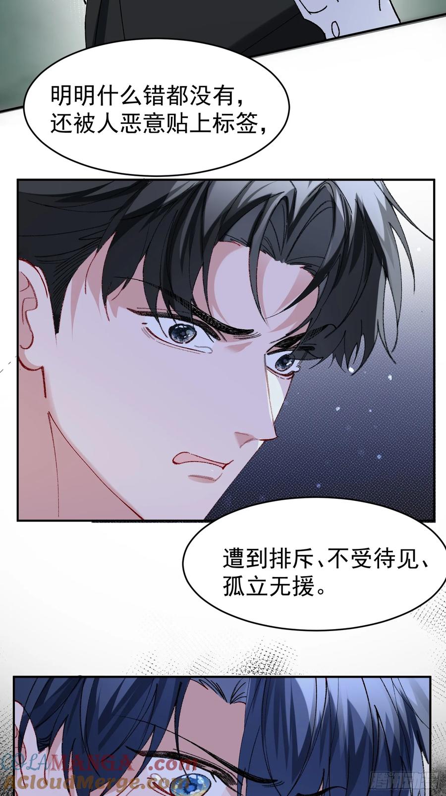 以下欺上 060-来时的我们 第7页