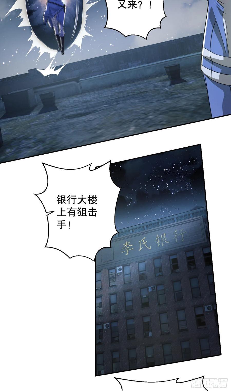 第一序列 第72话 72 又被坑了 第42页