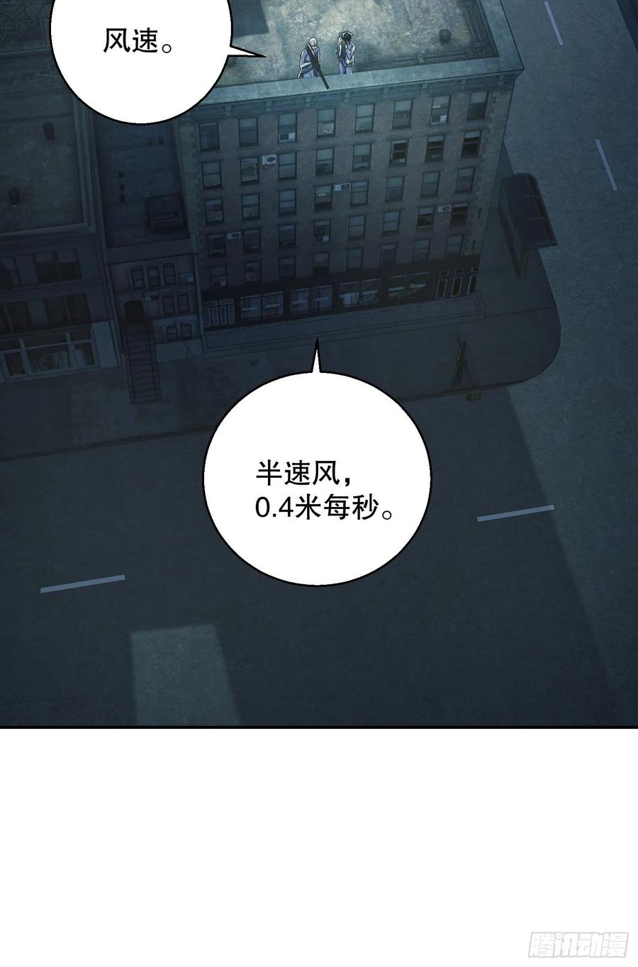第一序列 第72话 72 又被坑了 第29页