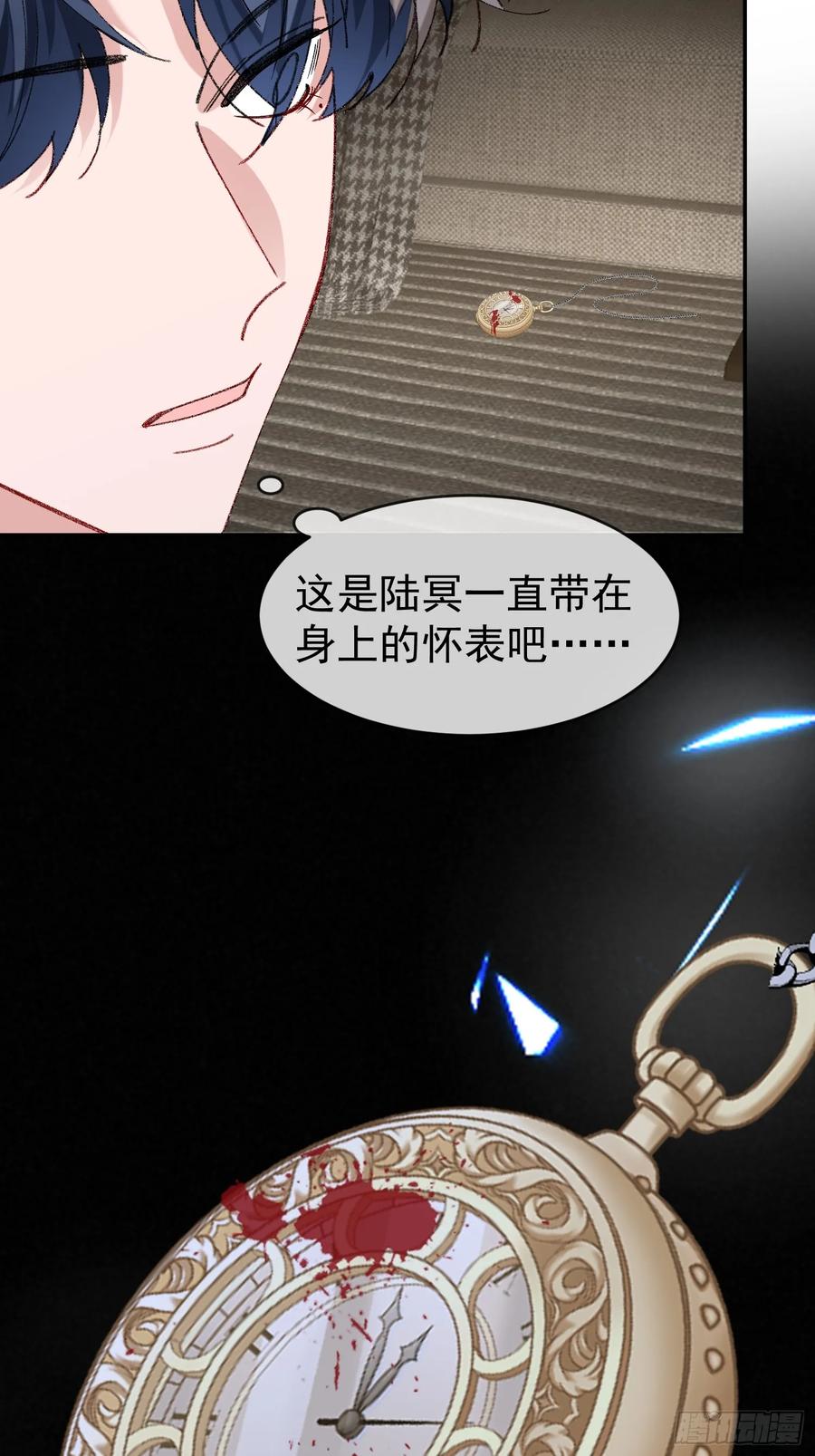 以下欺上 060-来时的我们 第24页
