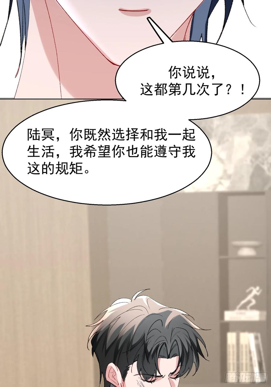 以下欺上 060-来时的我们 第17页