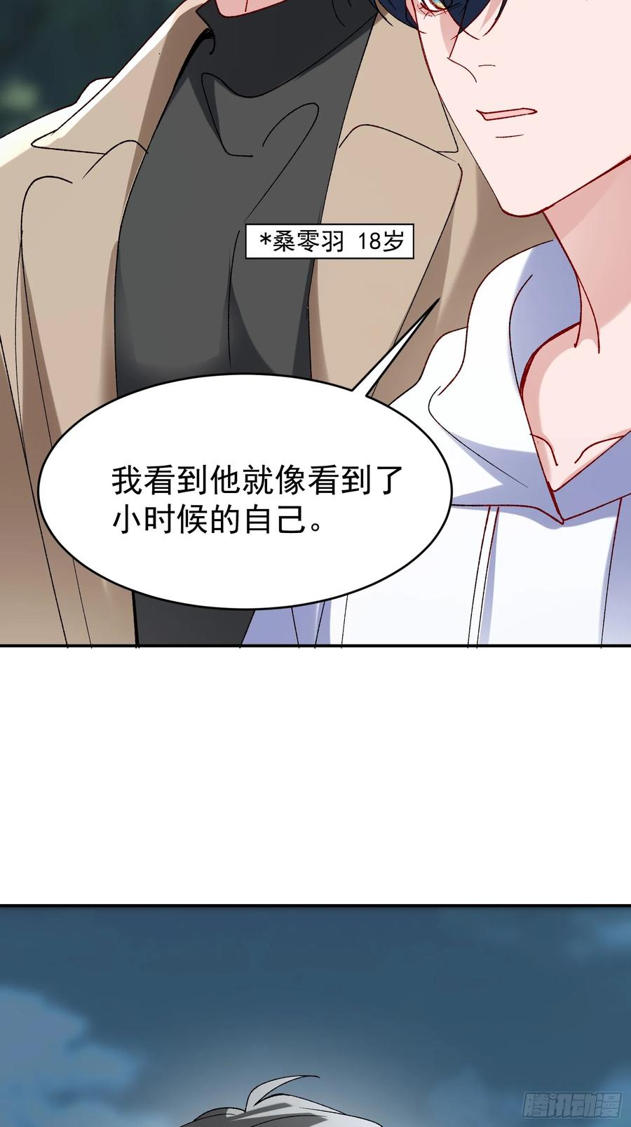 以下欺上 060-来时的我们 第5页