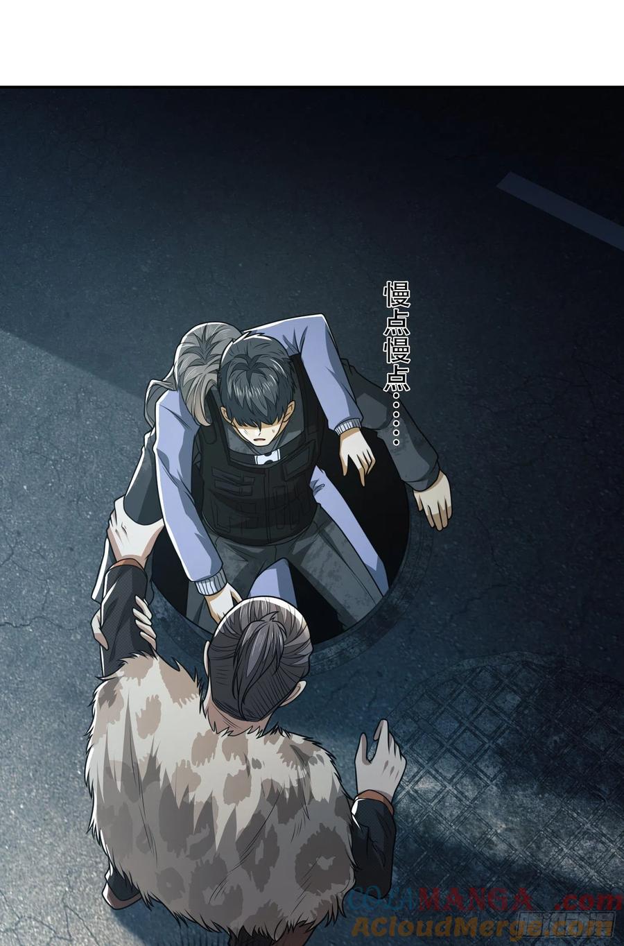 第一序列 第72话 72 又被坑了 第25页