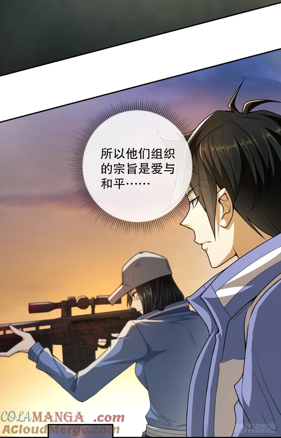 第一序列 第72话 72 又被坑了 第16页