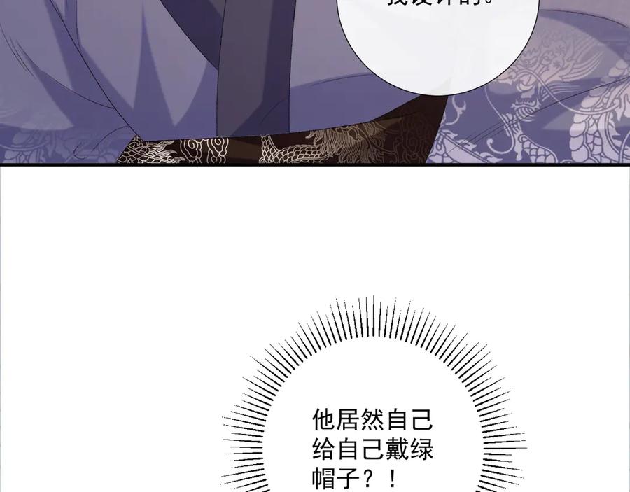 病态诱捕 第73话 花园胡闹 第7页