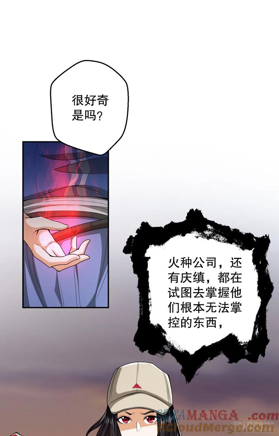 第一序列 第72话 72 又被坑了 第13页