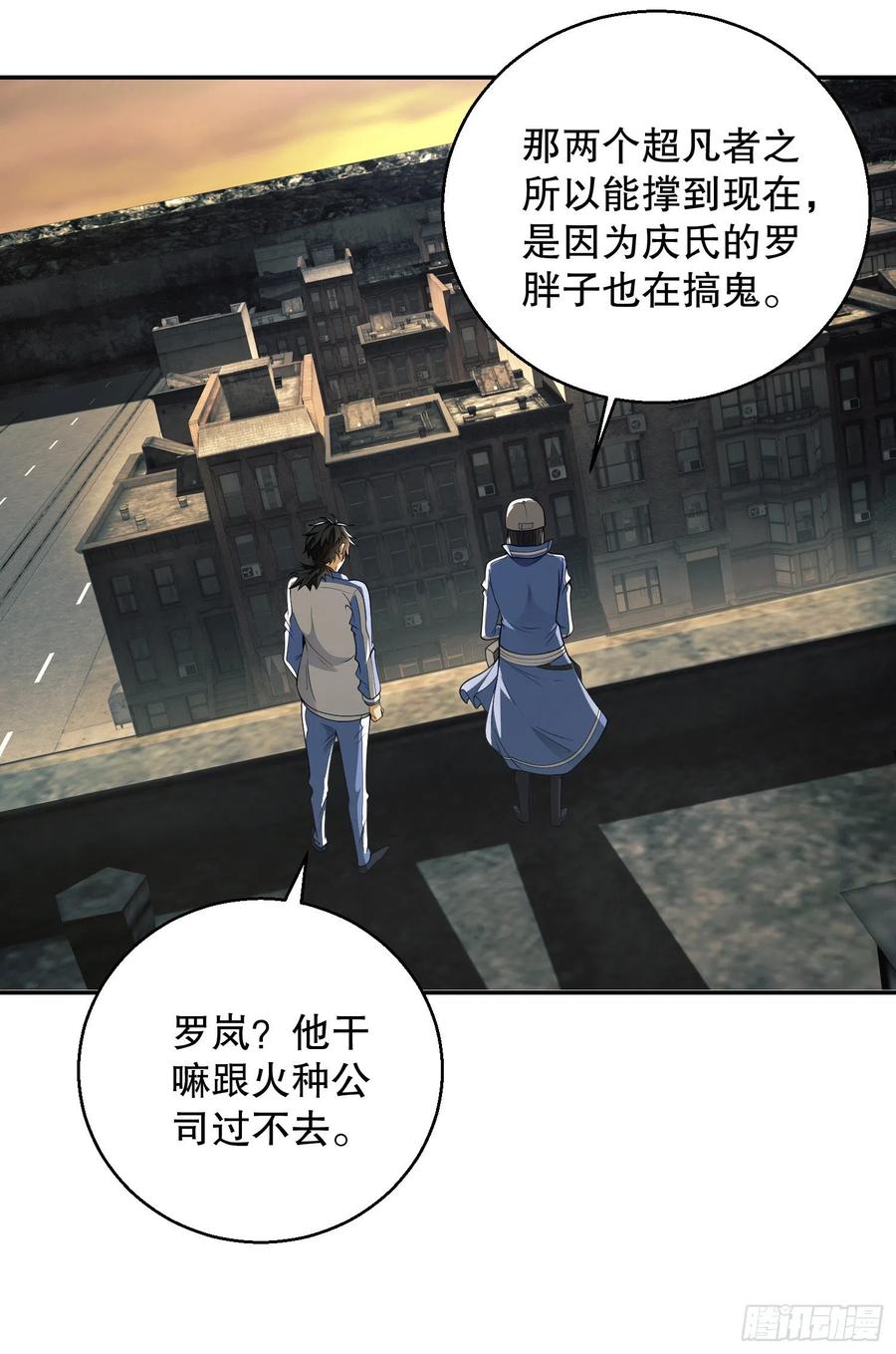 第一序列 第72话 72 又被坑了 第6页