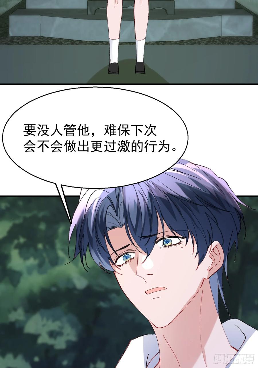 以下欺上 060-来时的我们 第11页