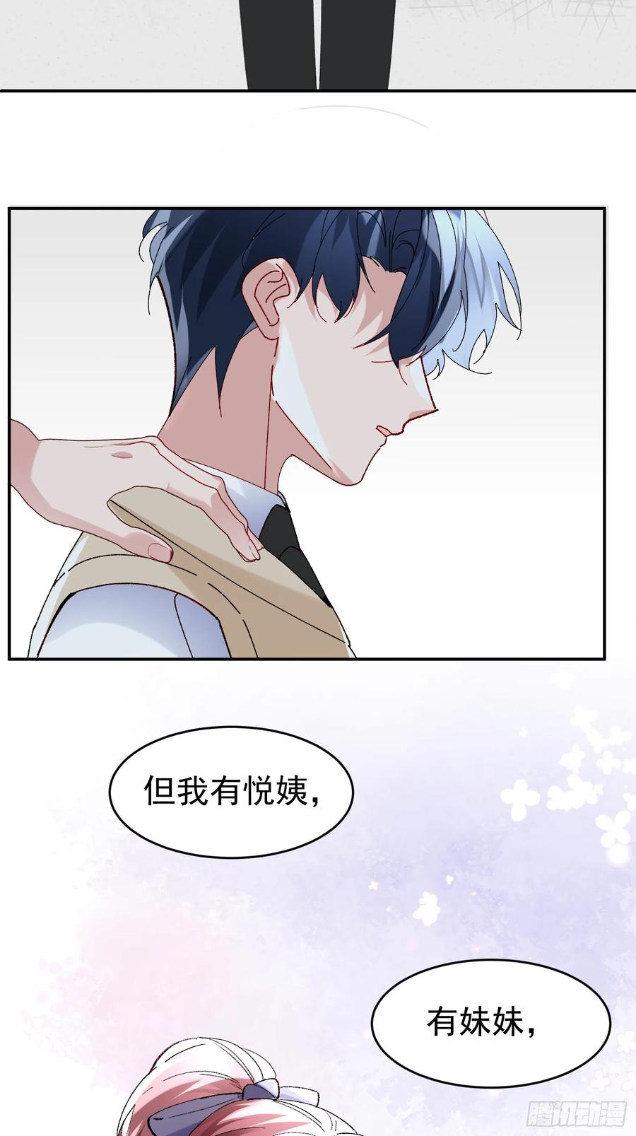以下欺上 060-来时的我们 第8页