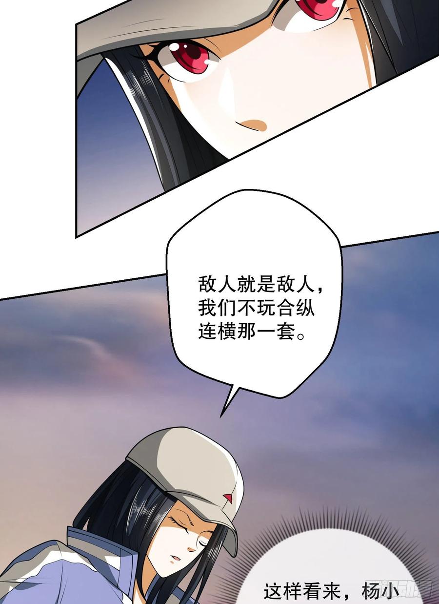 第一序列 第72话 72 又被坑了 第11页