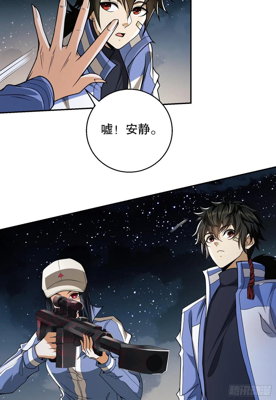 第一序列 第72话 72 又被坑了 第21页