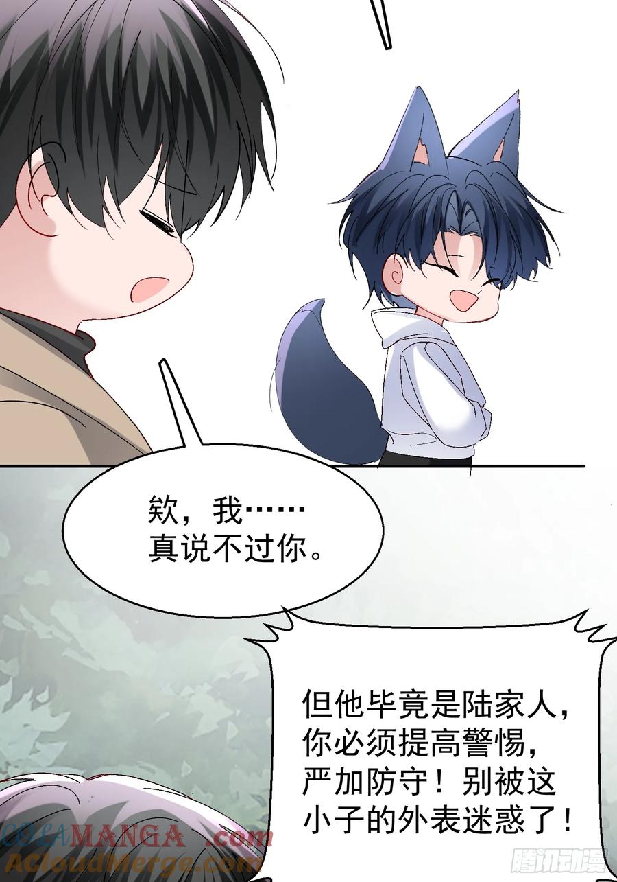 以下欺上 060-来时的我们 第13页