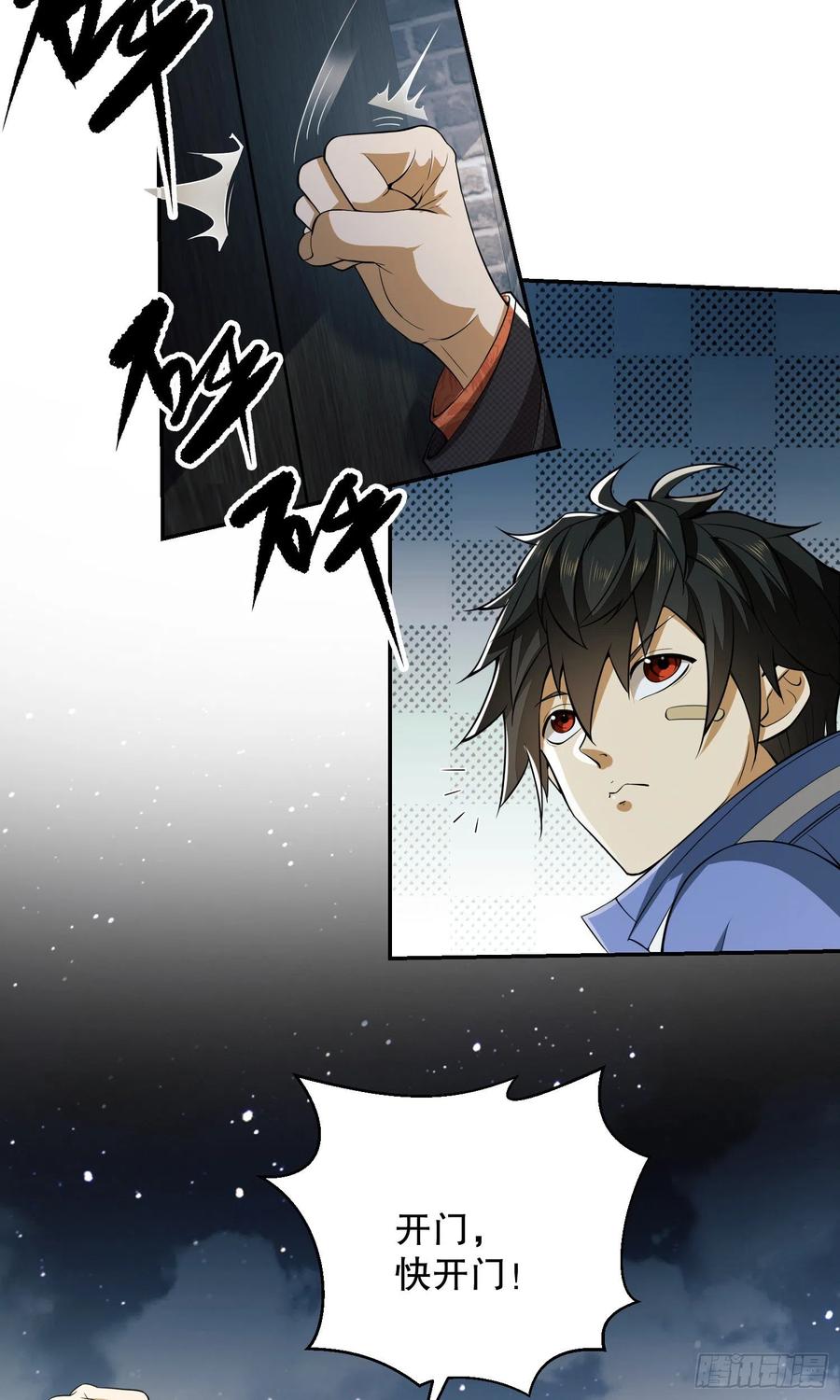 第一序列 第72话 72 又被坑了 第50页