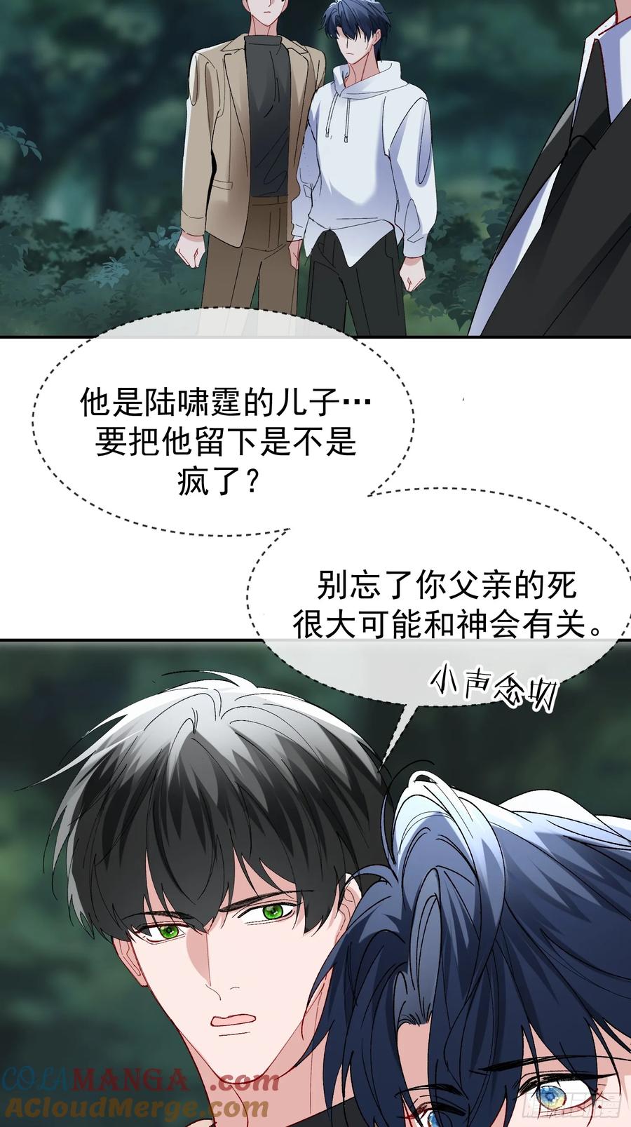 以下欺上 060-来时的我们 第4页