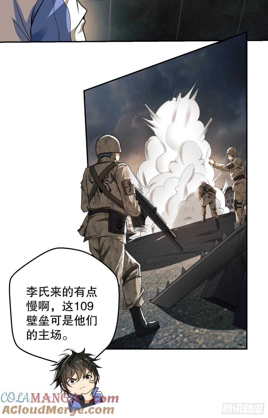 第一序列 第72话 72 又被坑了 第19页