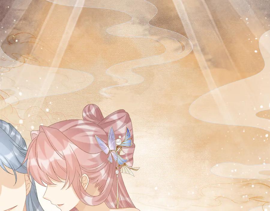 病态诱捕 第73话 花园胡闹 第11页