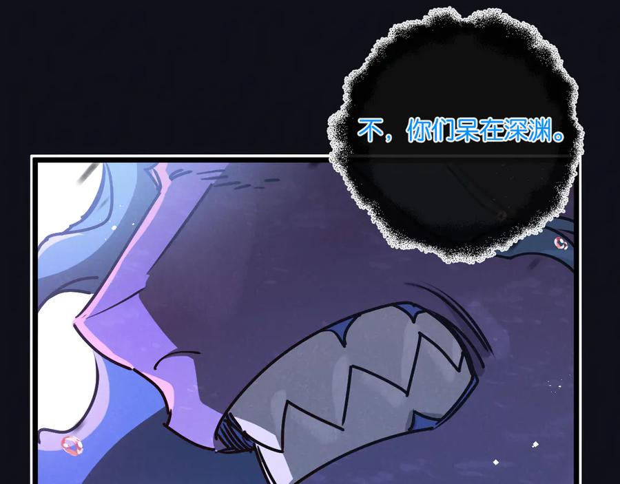 《末世超级农场》第72话 战士的骄傲 第92页