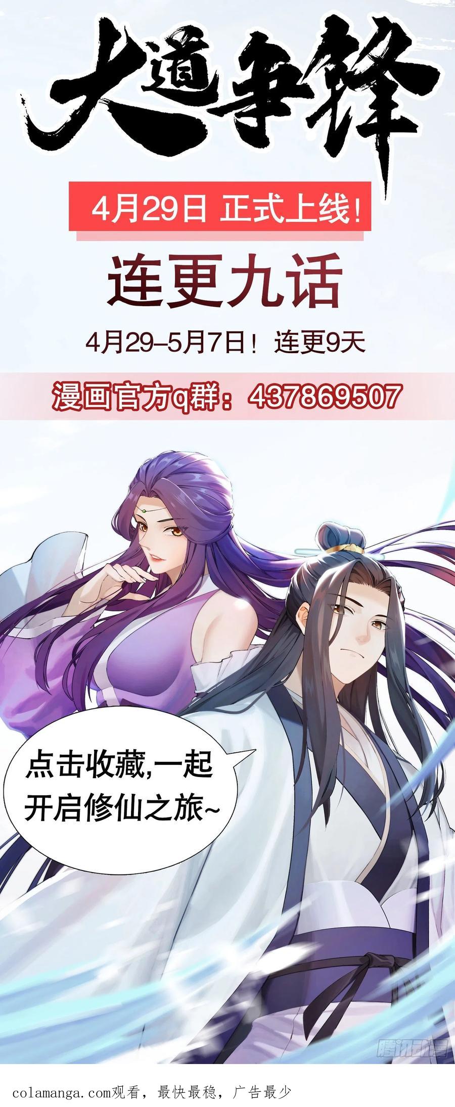 第一序列 第73话 73 看你不像好人 第53页