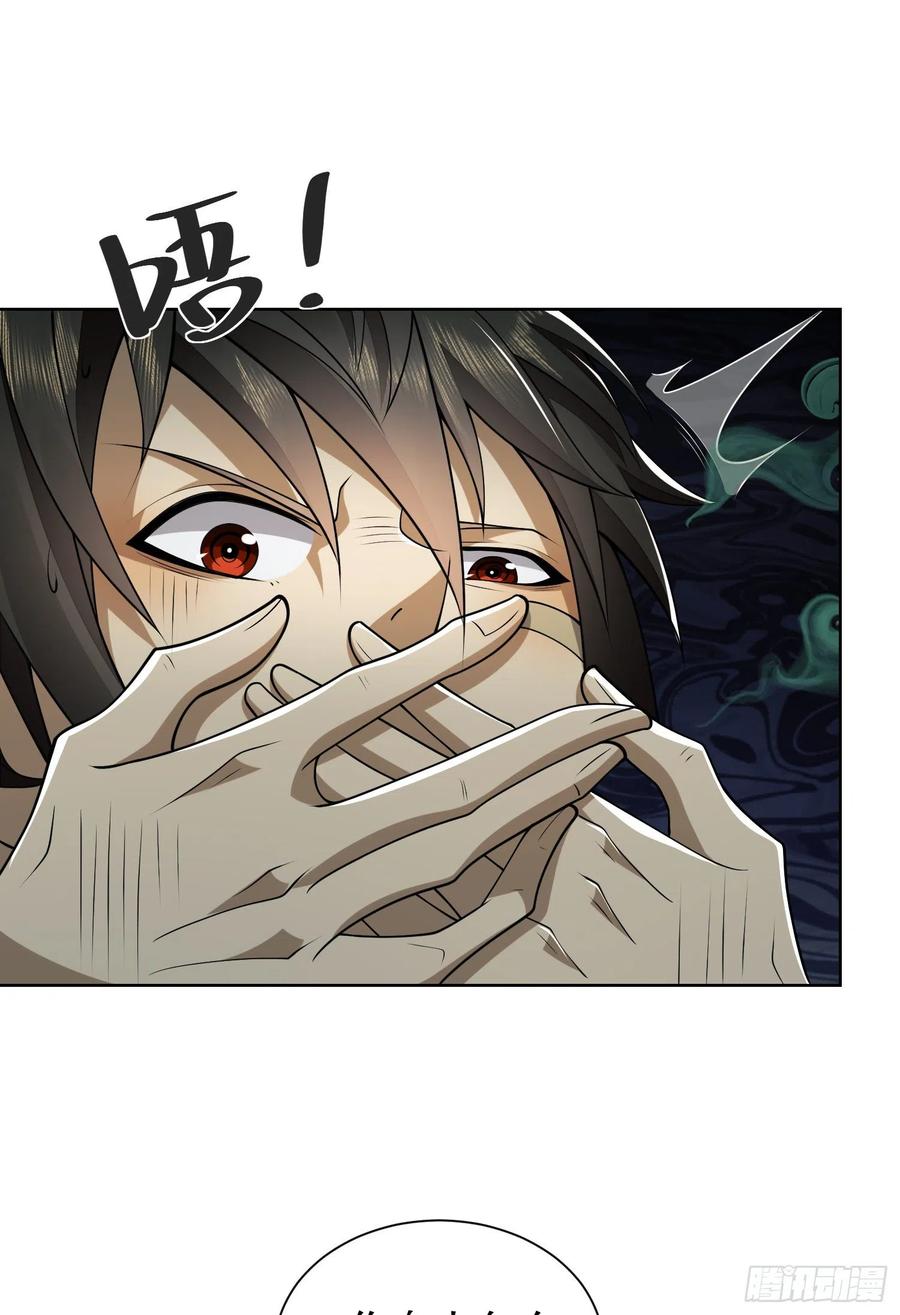 第一序列 第73话 73 看你不像好人 第3页