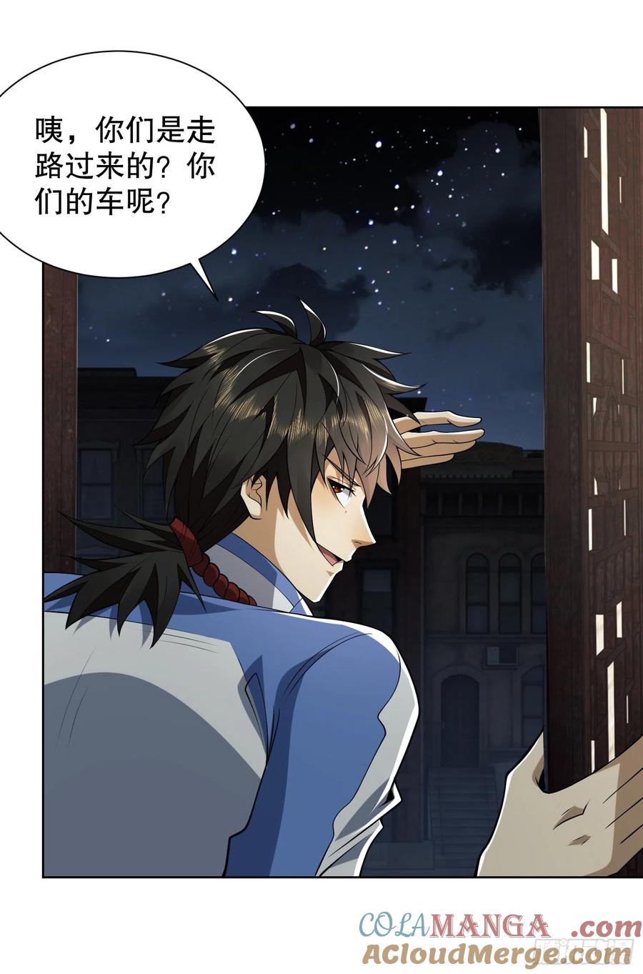 第一序列 第73话 73 看你不像好人 第7页