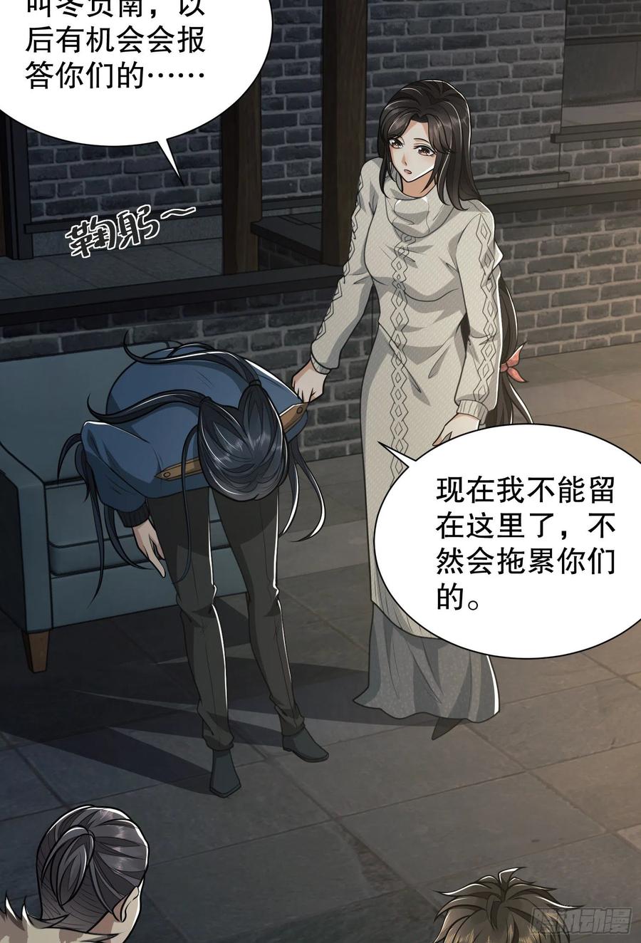 第一序列 第73话 73 看你不像好人 第38页