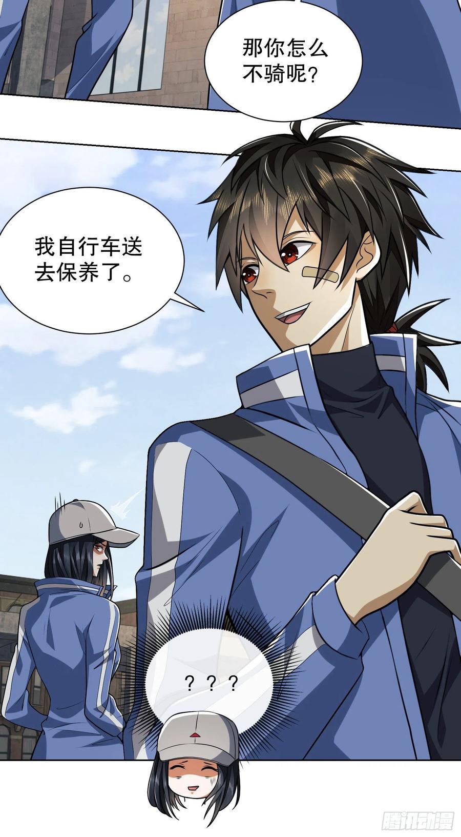 第一序列 第73话 73 看你不像好人 第51页