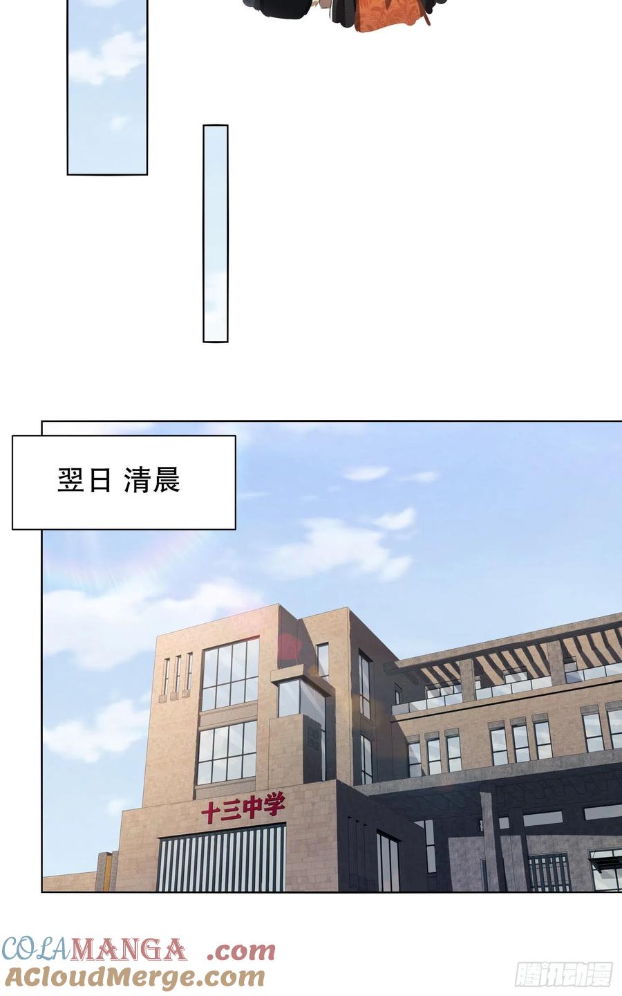 第一序列 第73话 73 看你不像好人 第46页