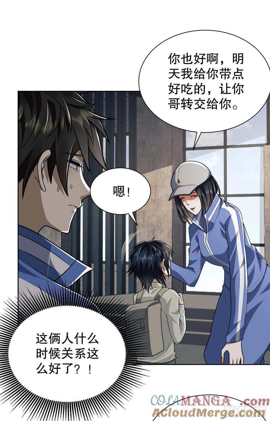 第一序列 第73话 73 看你不像好人 第49页