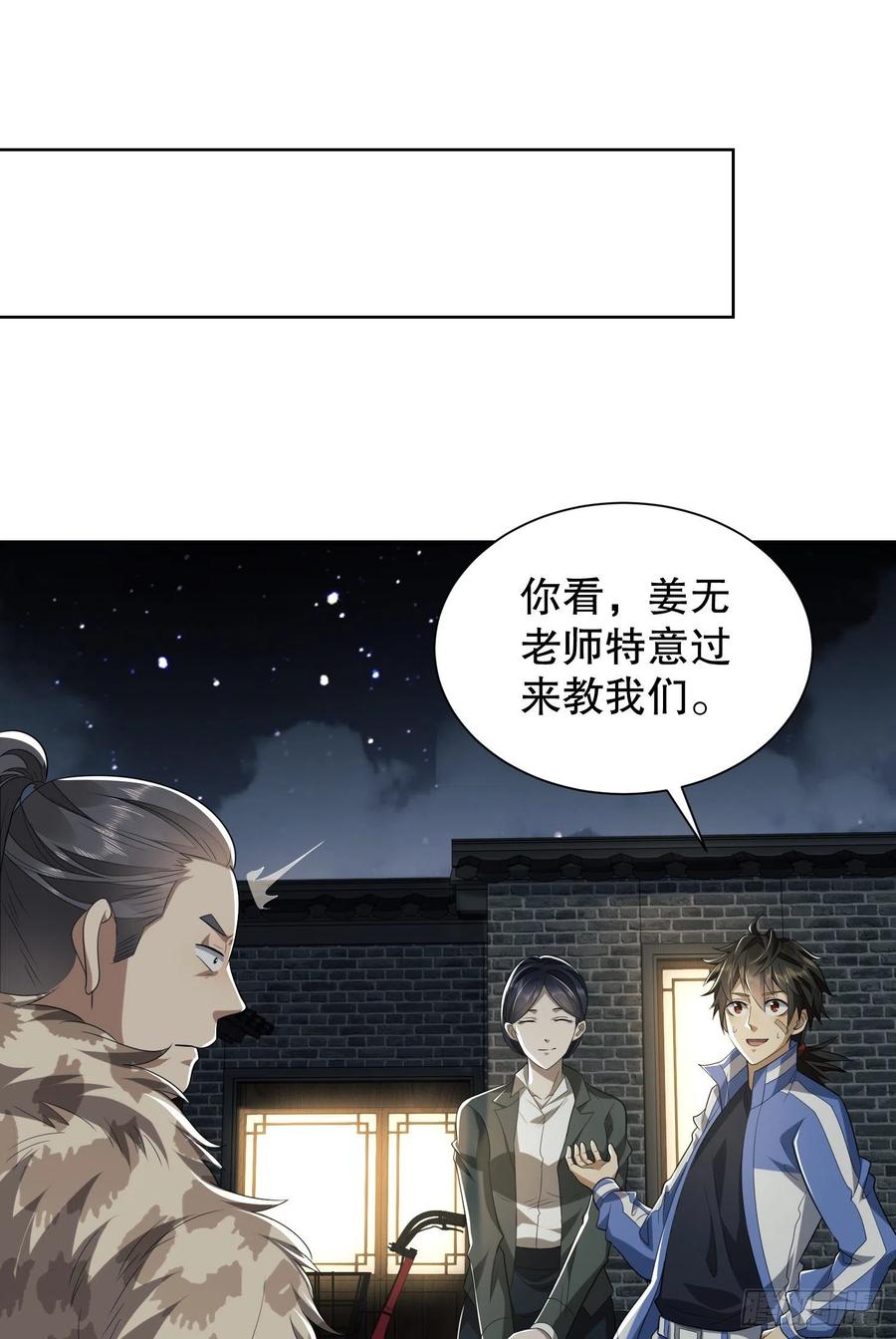 第一序列 第73话 73 看你不像好人 第12页