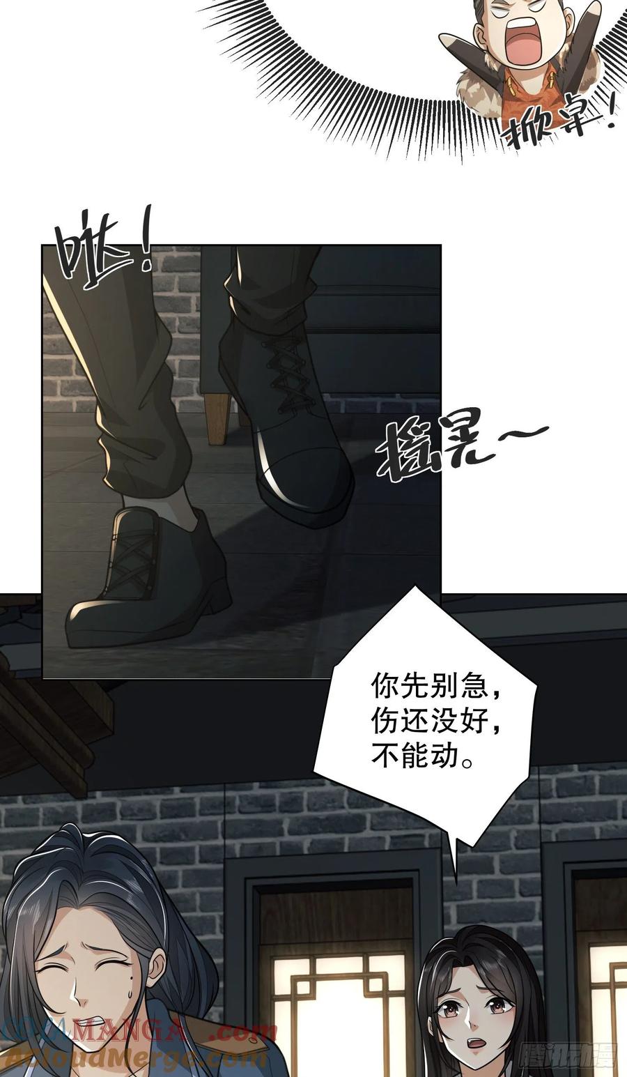 第一序列 第73话 73 看你不像好人 第28页