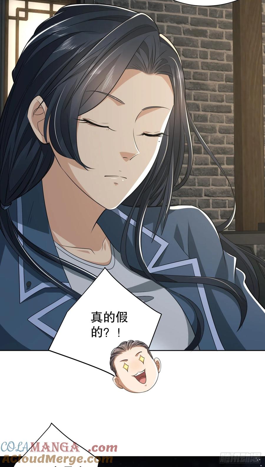 第一序列 第73话 73 看你不像好人 第19页