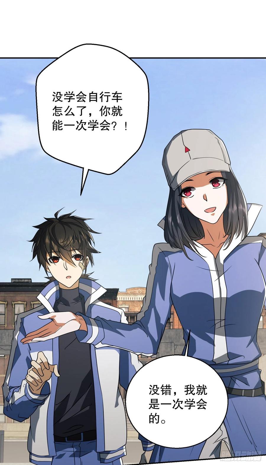 第一序列 第74话 74 两个任小粟 第6页
