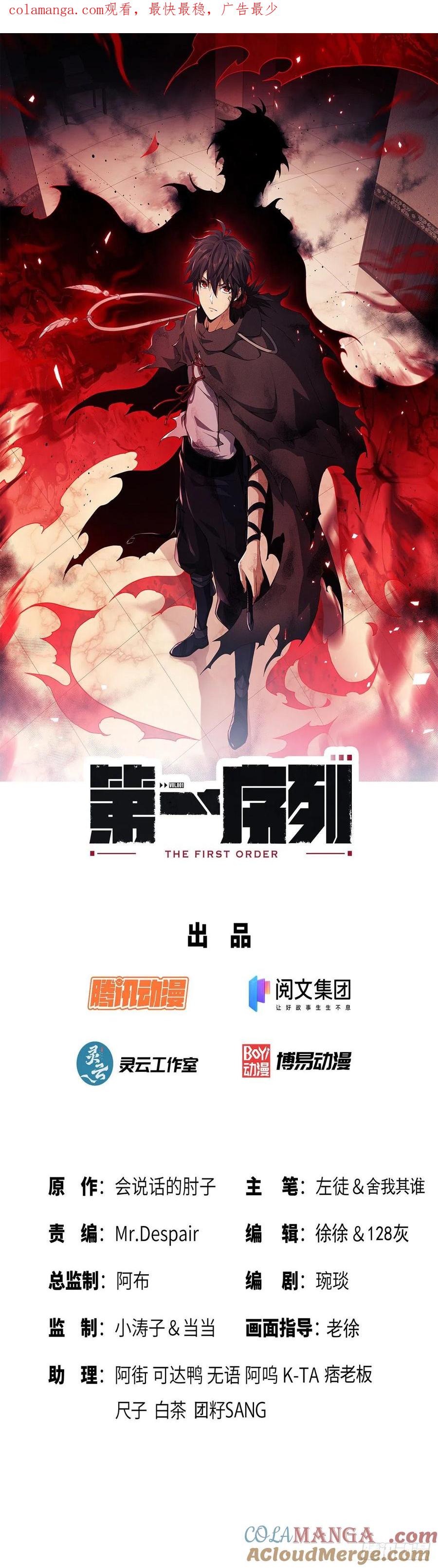 第一序列 第74话 74 两个任小粟 第1页